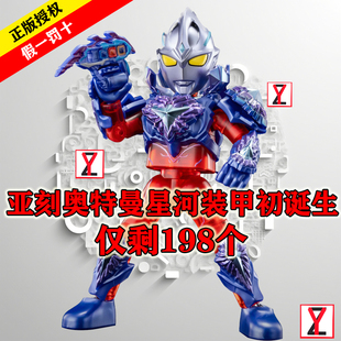 赛迦奥特曼布鲁可积木人群星版 可动第13弹预告5 第6弹六代泽塔拼装