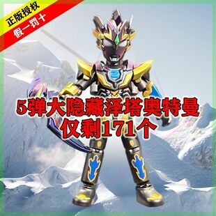 布鲁可奥特曼群星版第五弹第六弹积木人手办盲盒泽塔天爪渐变赛迦