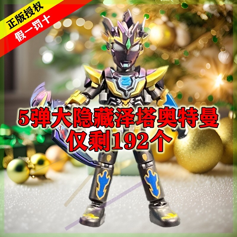 布鲁可积木人奥特曼克盲