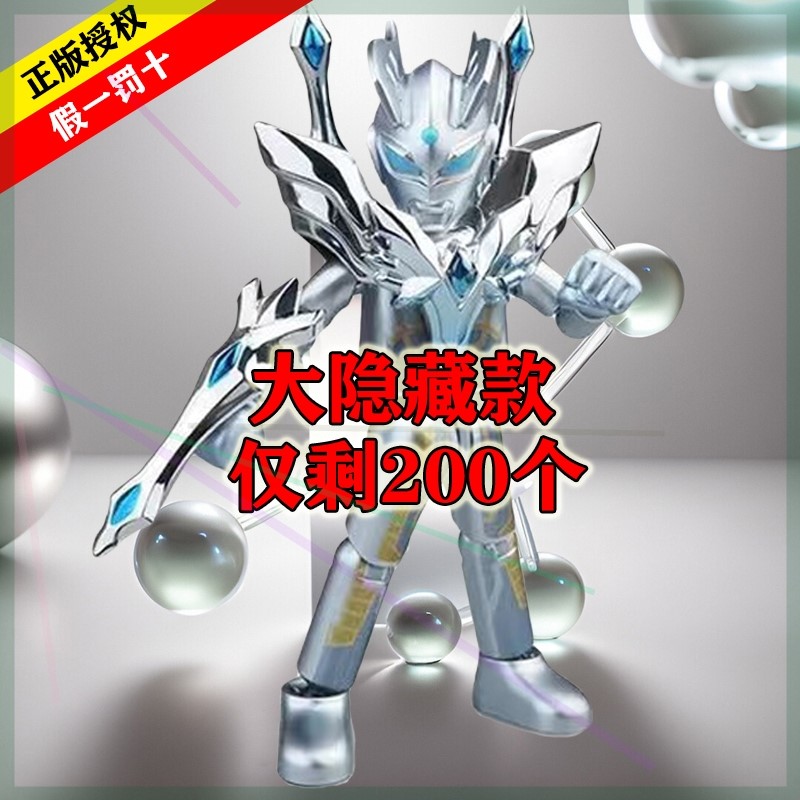 布鲁可奥特曼积木人第八