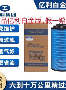 2652空气滤芯适配一汽解放J6P420/500/550马力青岛JH6460J7银亿利