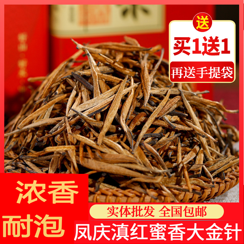 特级蜜香正宗原产地金丝古树红茶