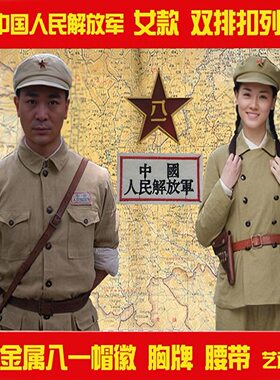 49式50式抗美援朝志愿军演出服