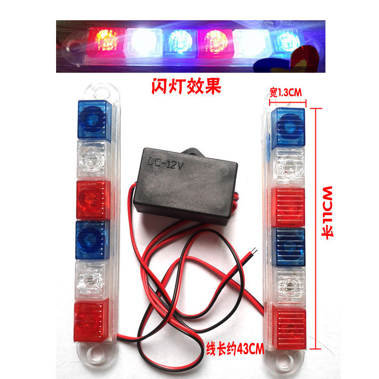 摩托车助力车改装彩灯LED装饰灯 刹车尾灯警示灯 六节爆闪灯 促