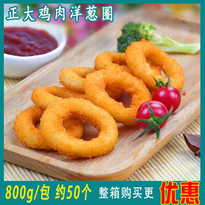 冷冻半成品鸡肉洋葱圈正大