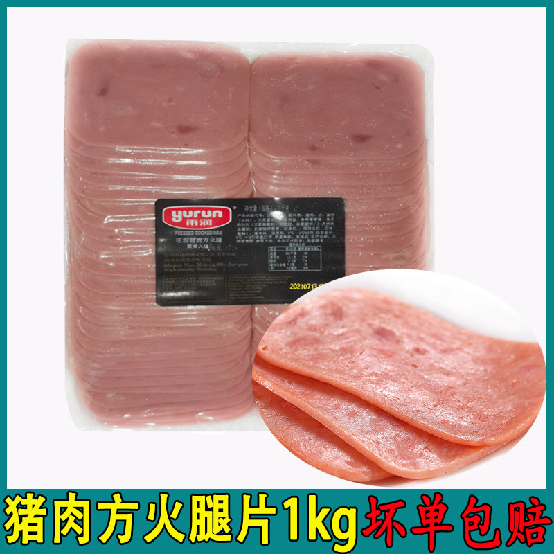 火腿片现货速发多省包邮图片