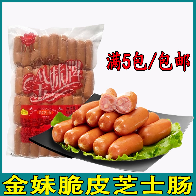 金妹脆皮芝士肠小即食仔烘焙食材