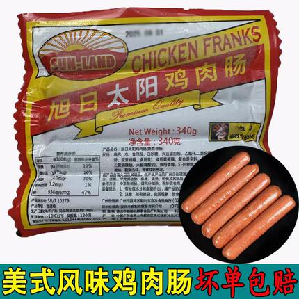 旭日太阳鸡肉肠早餐煎烤泡面面包热狗火腿肠厨师烘焙茶餐厅用肠仔
