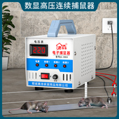 电子猫高压捕鼠神器智能灭鼠器家用老鼠扑捉器大功率连续电老鼠笼