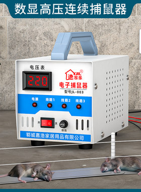 电子猫高压捕鼠神器智能灭鼠器家用老鼠扑捉器大功率连续电老鼠笼