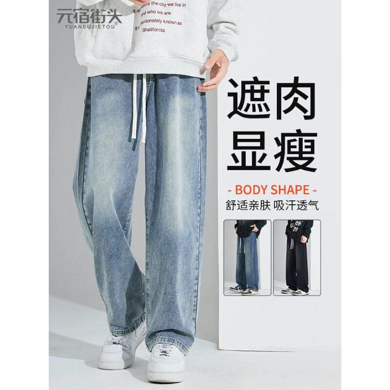 牛仔裤男款夏季2026新款潮牌男生宽松直筒显高浅色薄款长裤子男士