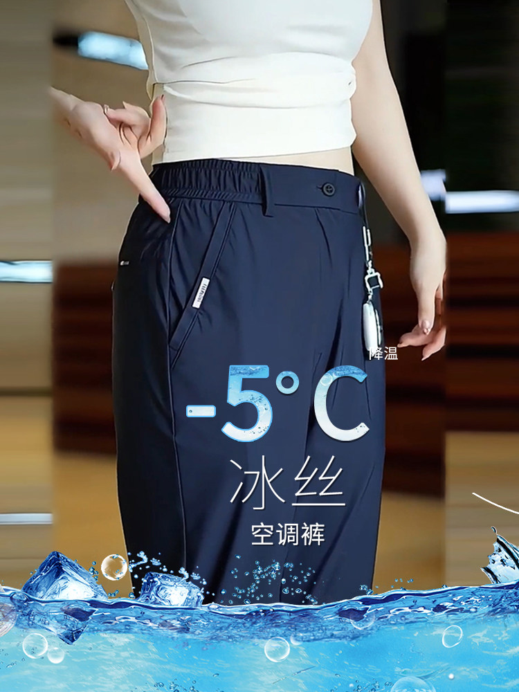 透气长裤薄款直筒冰丝休闲裤速干
