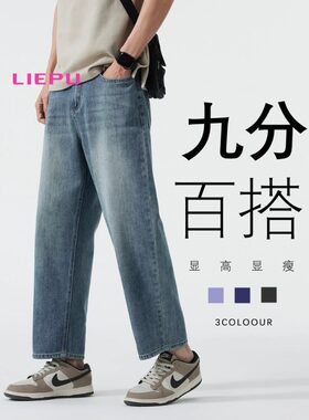 猎璞牛仔裤男士夏季宽松水洗直筒