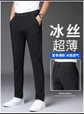 黑色小西裤男修身小脚冰丝高弹