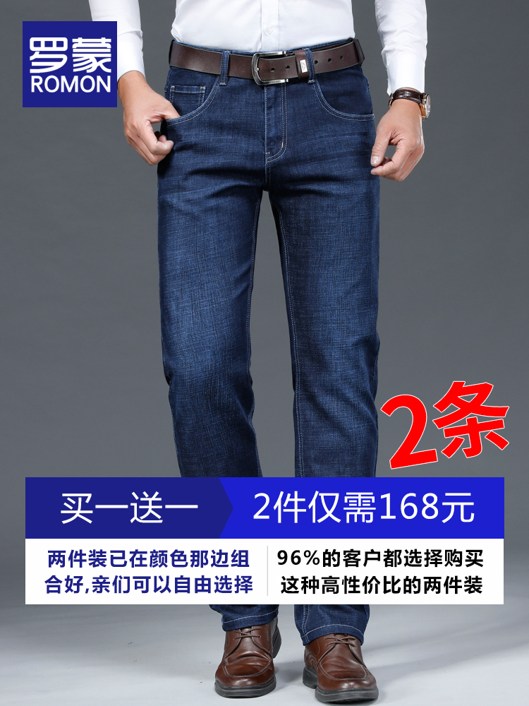 3罗蒙男士夏季牛仔裤男薄款春秋款休闲宽松直筒男裤2021新款长裤子