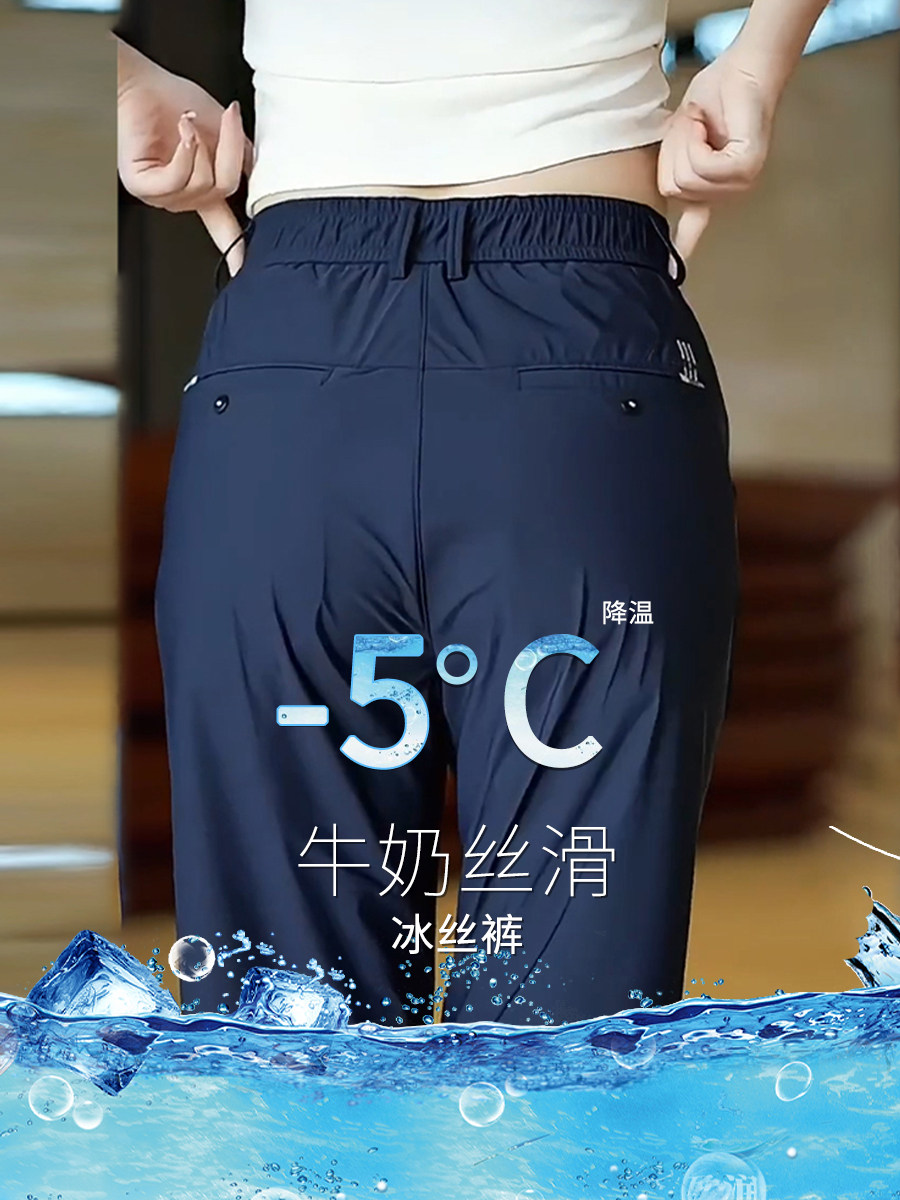 薄款直筒透气冰丝休闲裤速干长裤