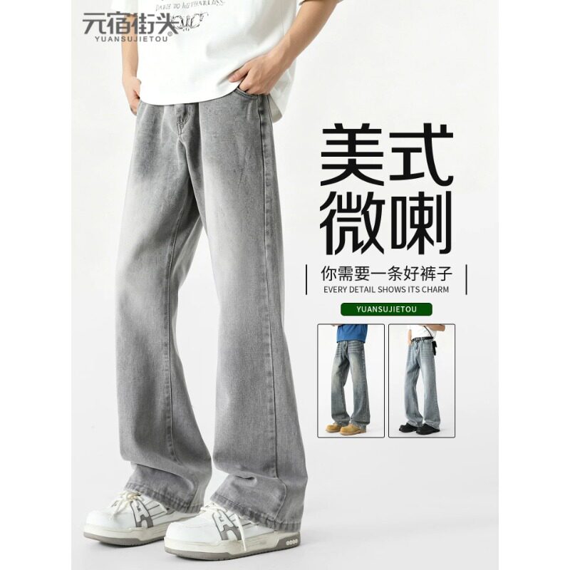 微喇牛仔裤男款夏季2026新款烟灰