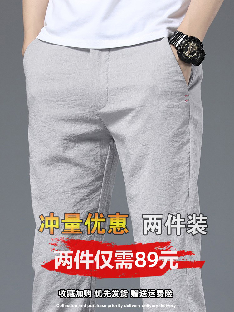 冰丝长裤子男士休闲裤夏季薄款宽松潮流百搭速干夏天直筒运动裤男
