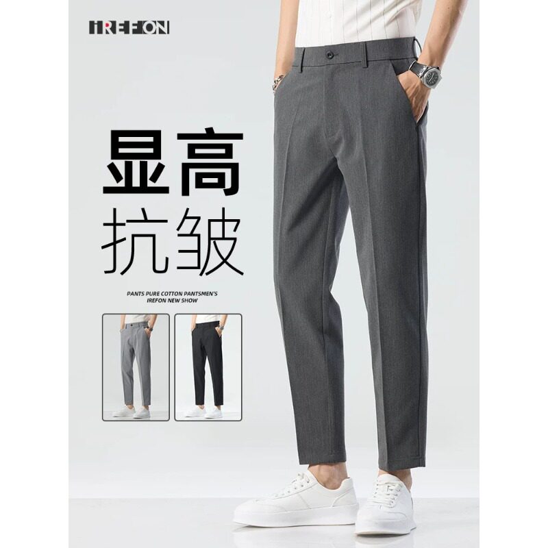 九分西裤男士春夏季薄款商务修身