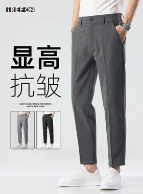 九分西裤男士春夏季薄款商务修身