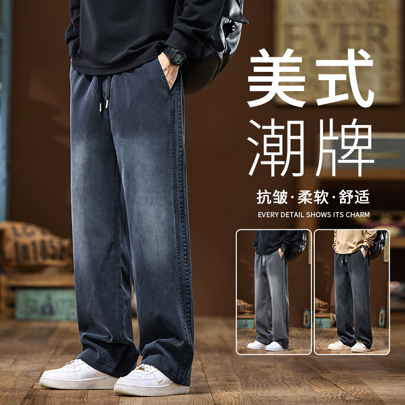 2025夏季薄款牛仔裤男士宽松直筒美式高街潮牌渐变阔腿休闲长裤子