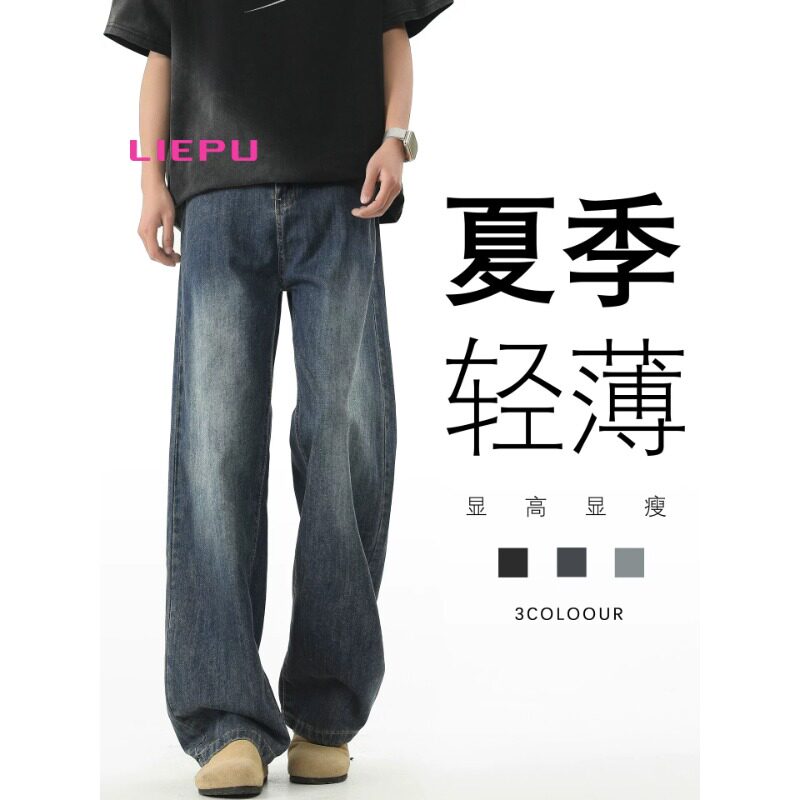猎璞牛仔裤男夏季冰丝裤子男士