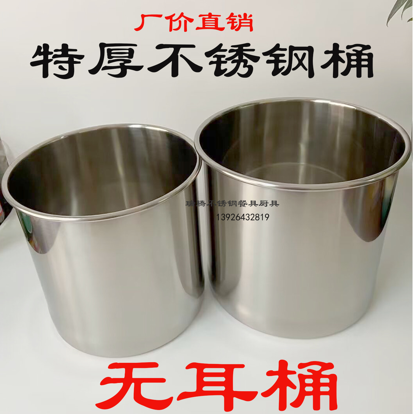 特厚不锈钢桶光身桶无耳桶水桶圆桶汤桶油桶米桶直身桶内桶22 x22