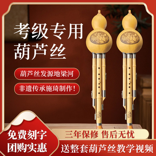 梁河葫芦丝C降BDGF调金丝楠竹初学者儿童成人专业演奏小学生专用