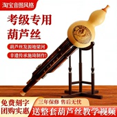 梁河紫竹7孔葫芦丝乐器专业演奏c调 A学生初学成人降b调 小d