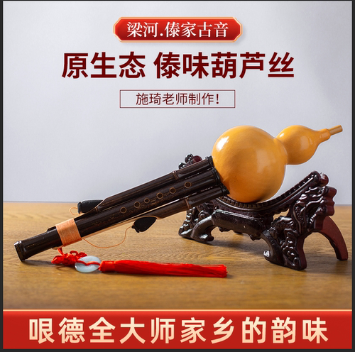 傣家古音葫芦丝正宗傣味包售后