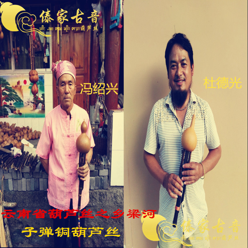 傣家古音CB云南原生态梁河纯手工制作珠子铜簧片葫芦丝专业演奏型