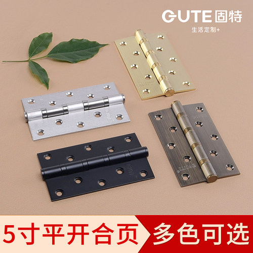 固特家用五金 5寸平开不锈钢铰炼 消声房门合页 实木门静音合页