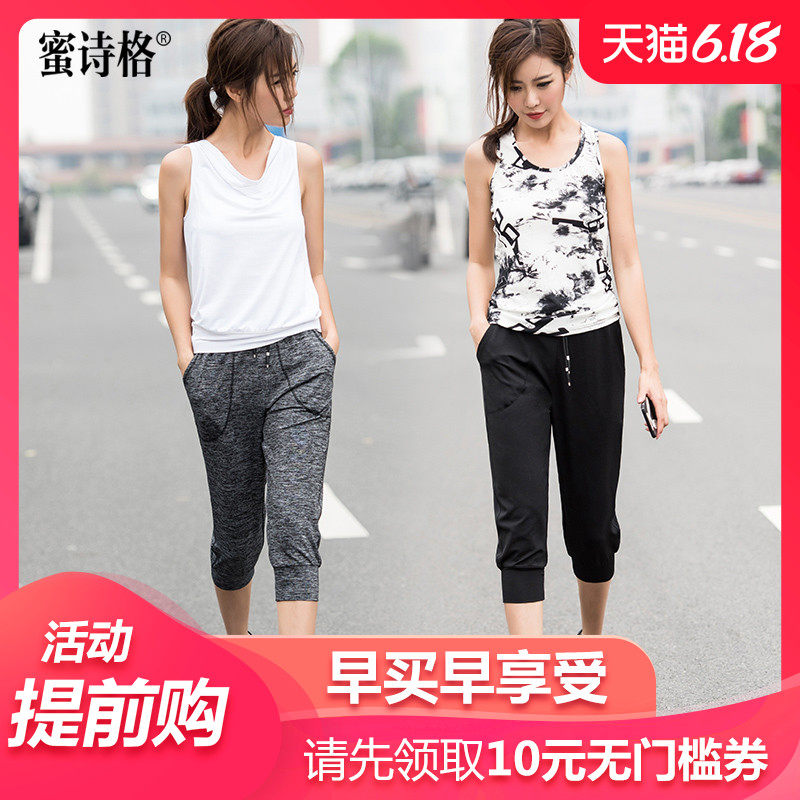 大码宽松女裤夏季哈伦裤运动七分裤五分裤针织休闲短裤中裤女薄款