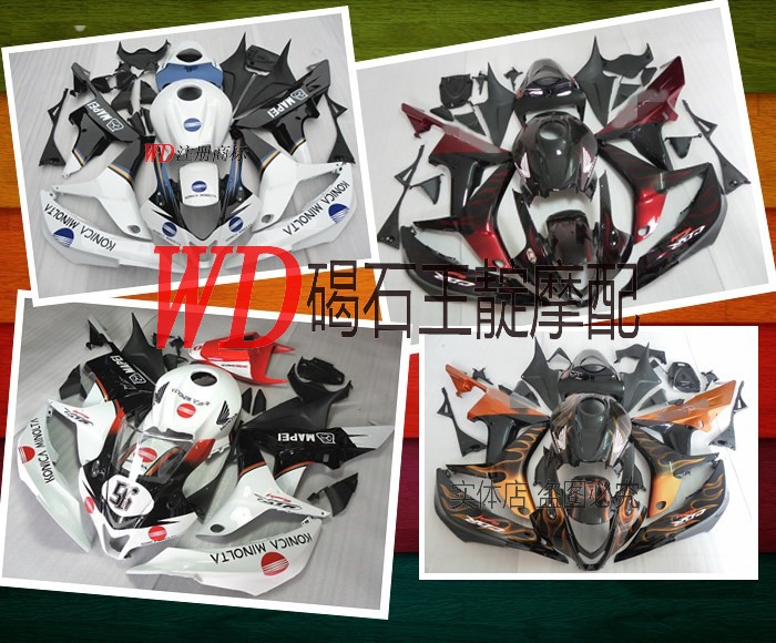 适用于本田CBR600 F5 07 08全车外壳 大包围 导流罩 车板 FAIRING