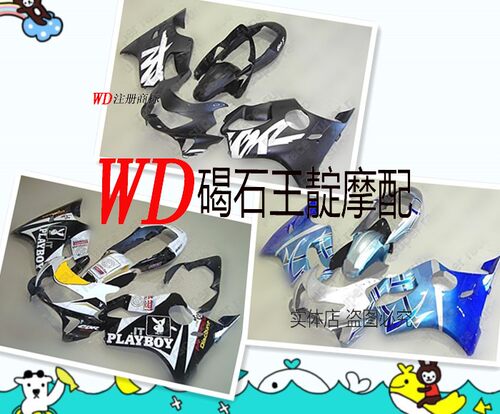 适用于本田CBR600 F4 99-00年整车外壳 大包围车板 导注罩FAIRING