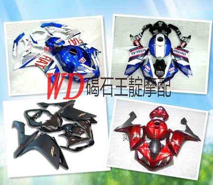 碣石烤漆适用于雅马哈YZF-R1 07-08年整车外壳 车壳大包围 导流罩