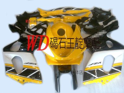 碣石烤漆 适用于雅马哈YZF600R 97-07年整车版壳 外壳 车版大包围