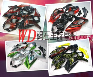 王靛摩配 适用铃木GSXR1000 大R K7K8整车外壳 车板大包围 导流罩