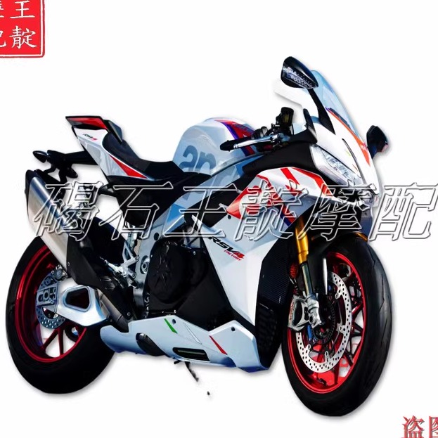 阿普利亚1000A-RSV4全车外壳 大包围 塑料壳 车板 导流罩 21-23年