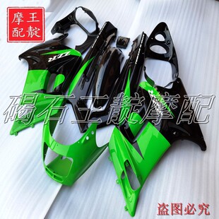 版 ZZR250全车外壳 适用川崎 FAIRINGS 车板 大包围 壳 王靛摩配