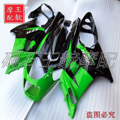 王靛摩配 适用川崎 ZZR250全车外壳 版壳 车板 大包围 FAIRINGS