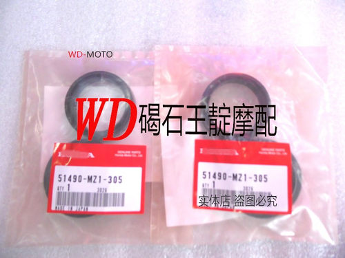 CBR1000 CBR600 F5 F4I CB400 CB900 全新原装 前减震油封 油封盖