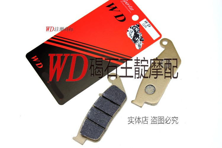 王靛摩配 CB400 CBR250 CBR400 VTR250 CBR300 前刹车片 前刹车皮