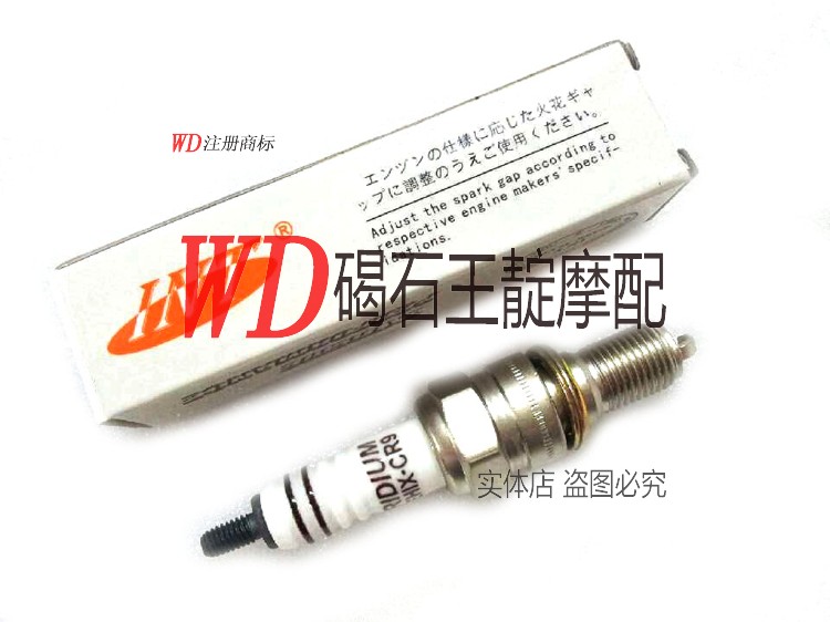王靛摩配F5 CBR600 CBR1000 919 929 954 VFR800等 铱金火花塞 火