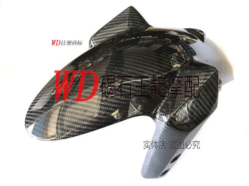 MT-09FZ-09 14-15-16-17-18年 碳纤维前挡泥板改装挡泥瓦现货