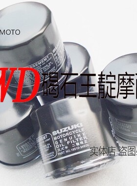王靛摩配VS800 VX800 VZ800Z RF900R DL1000 机油格 机滤芯 机滤