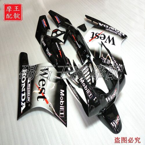 王靛摩配 适用本田NSR250 17期 2仔 P2低排全车塑料壳 版壳 外壳