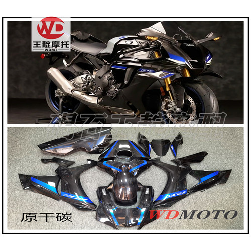 王靛摩配 适用雅马哈YZF-R1 整车外壳 车壳大包围 导流罩 25-26年