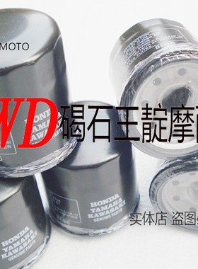 XT1200 XVS95XT1200 XVS950/1300 XV1900 机油滤芯 机油格