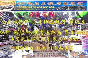 碣石王靛摩配  厂家源头 专业烤漆  差价代拍 海外订单增值税代拍